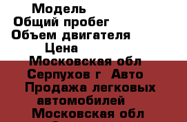  › Модель ­ Kia Ceed › Общий пробег ­ 122 000 › Объем двигателя ­ 122 › Цена ­ 405 000 - Московская обл., Серпухов г. Авто » Продажа легковых автомобилей   . Московская обл.,Серпухов г.